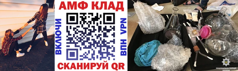 АМФЕТАМИН 97%  наркота  Калач-на-Дону 