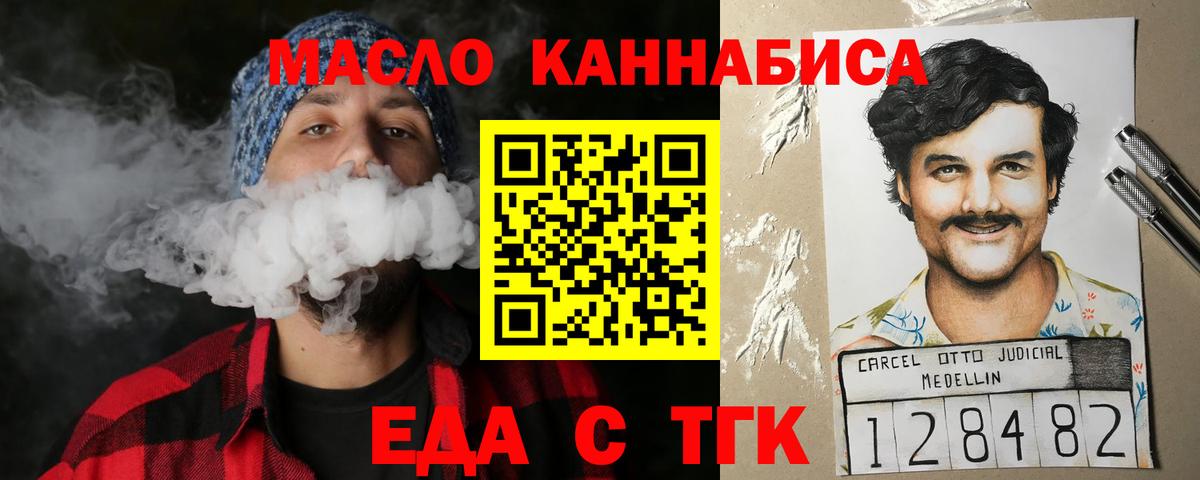 Печенье с ТГК марихуана  Вход с VPN  Калач-на-Дону 