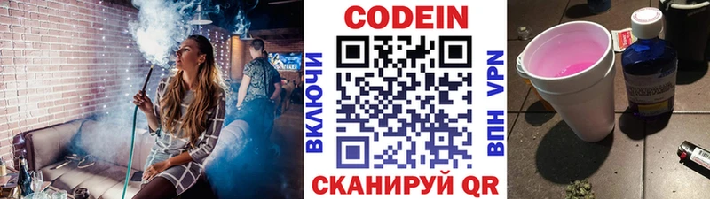 где купить наркоту  MEGA ТОР  Кодеиновый сироп Lean Purple Drank  Калач-на-Дону 