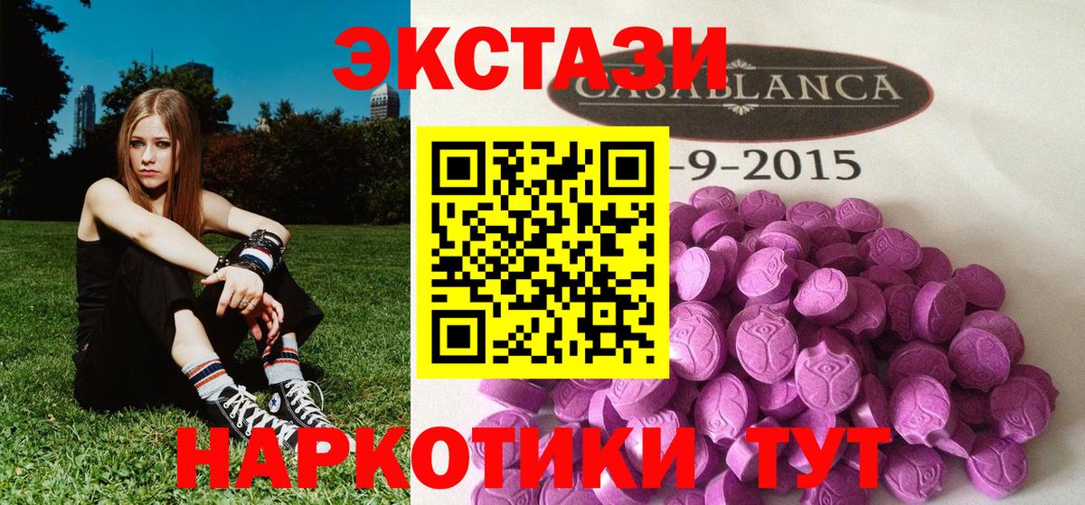 Ecstasy mix  Вход с VPN  ЭКСТАЗИ  Ecstasy DUBAI  Калач-на-Дону 