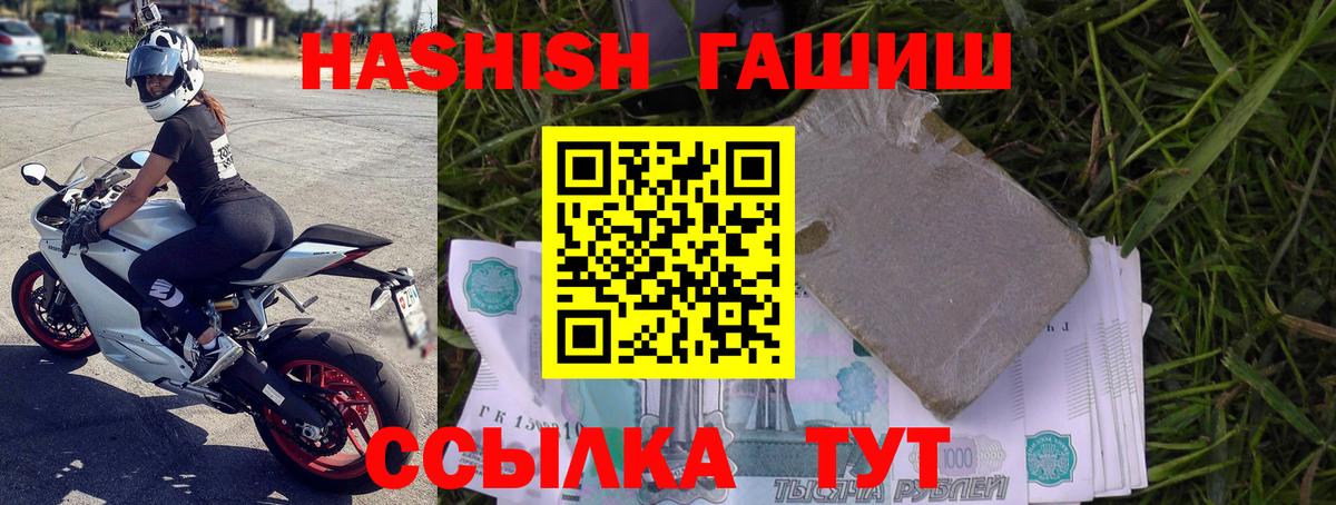 Гашиш хэш  Вход с VPN  ГАШ hashish  Калач-на-Дону 