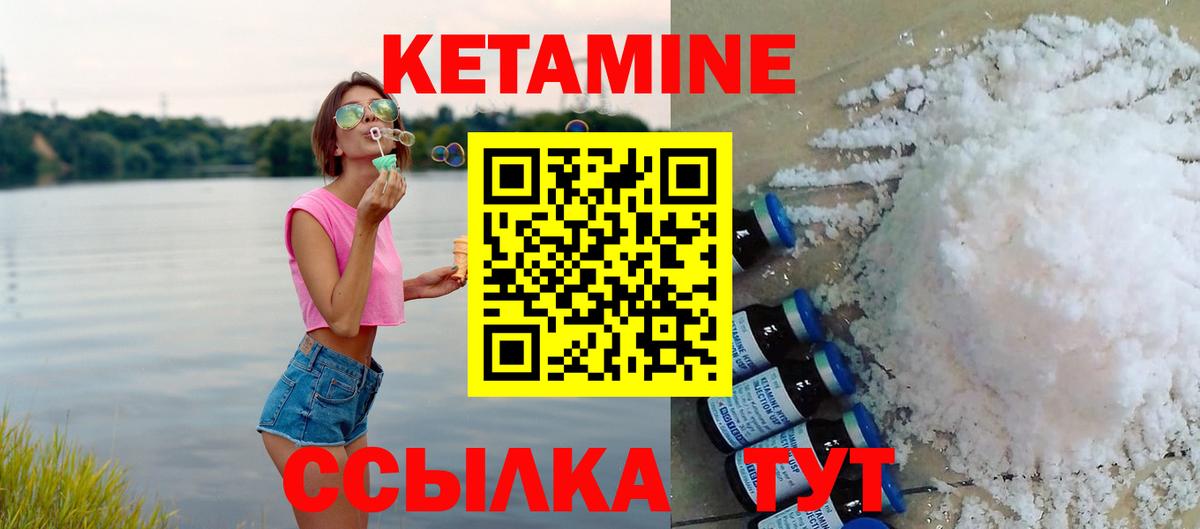Калач-на-Дону  Кетамин ketamine  Вход с VPN 