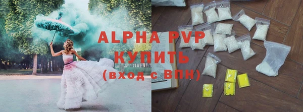 мяу мяу кристалл Алексеевка