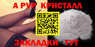 винт Кандалакша