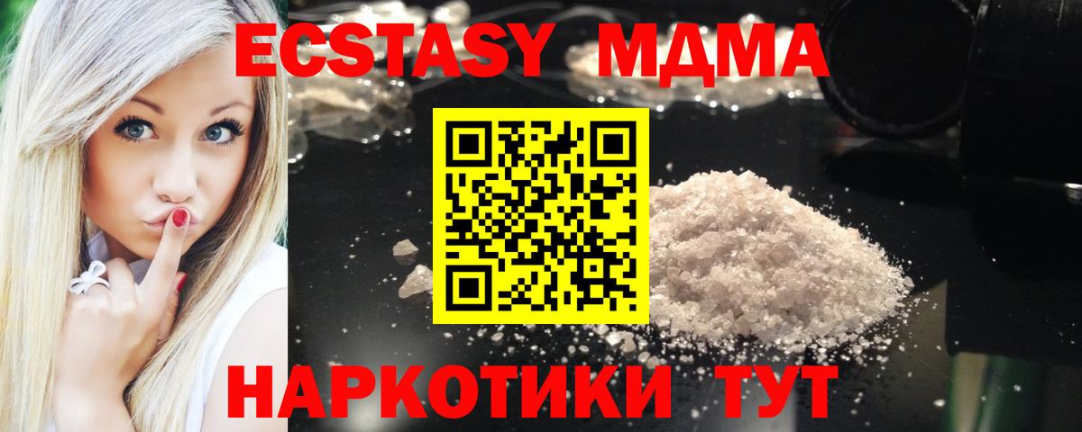 МДМА молли Калач-на-Дону