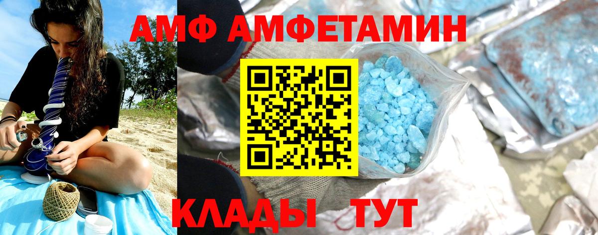 МЕТАМФЕТАМИН Декстрометамфетамин 99.9% Калач-на-Дону