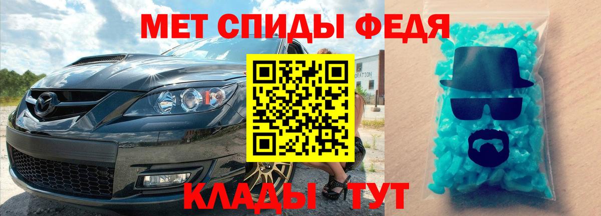 Калач-на-Дону  Метамфетамин  Вход с VPN  Первитин витя 