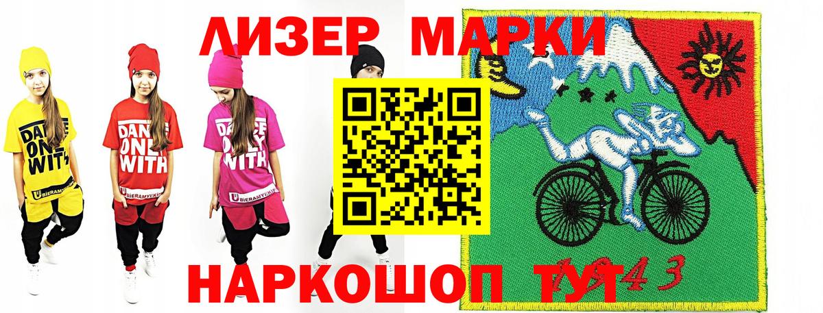 Марки N-bome 1,5мг  Марки N-bome 1,5мг  Марки N-bome  Вход с VPN  Калач-на-Дону 