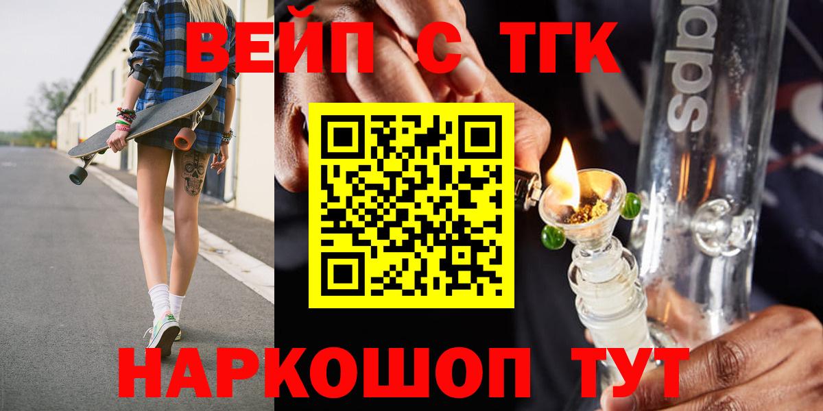 Дистиллят ТГК жижа Калач-на-Дону